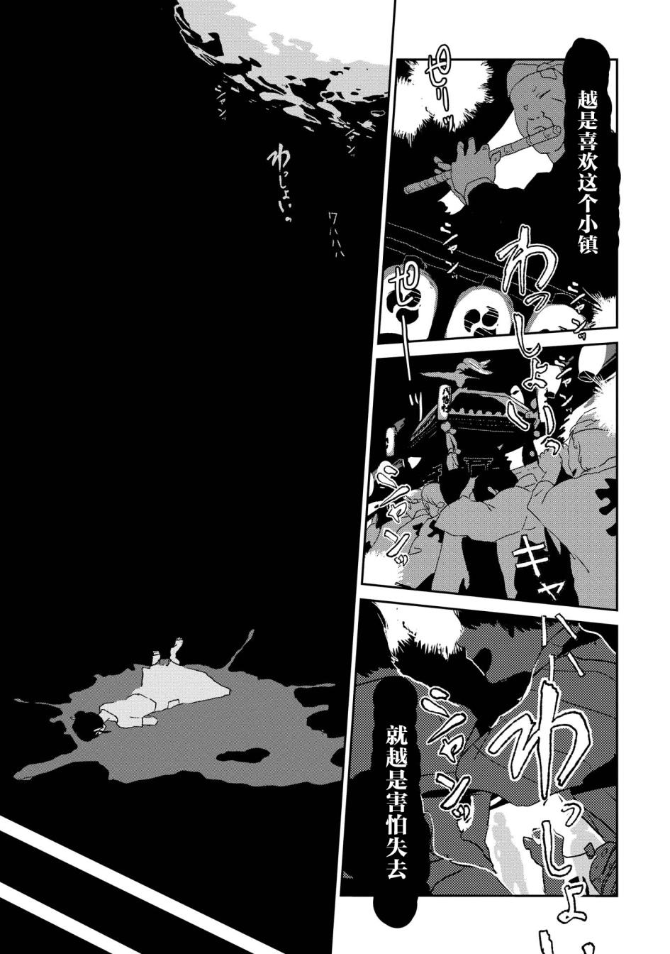 两只兔子 4话 第21页