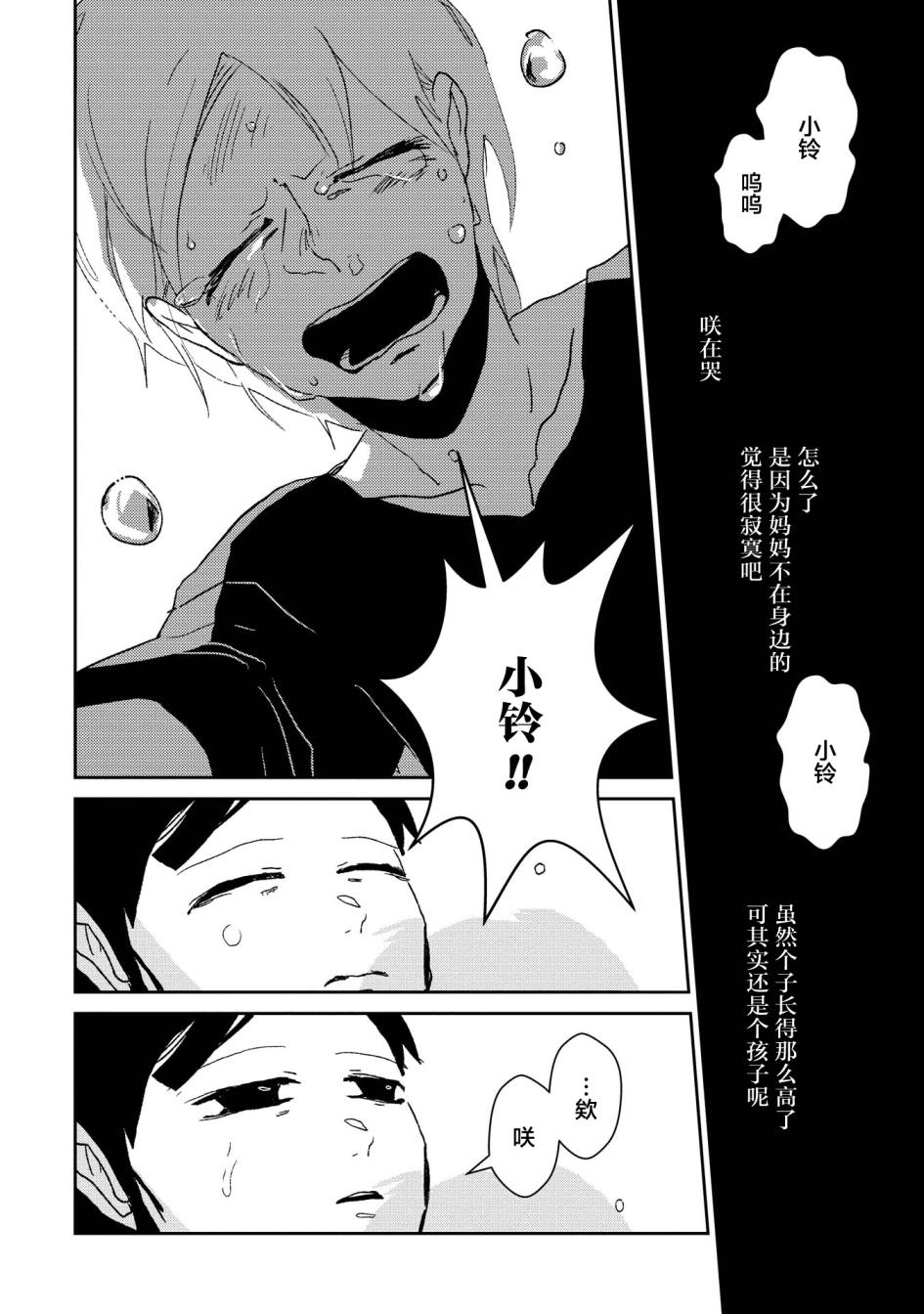 两只兔子 4话 第22页