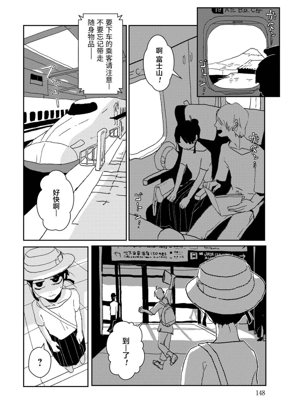 两只兔子 4话 第30页