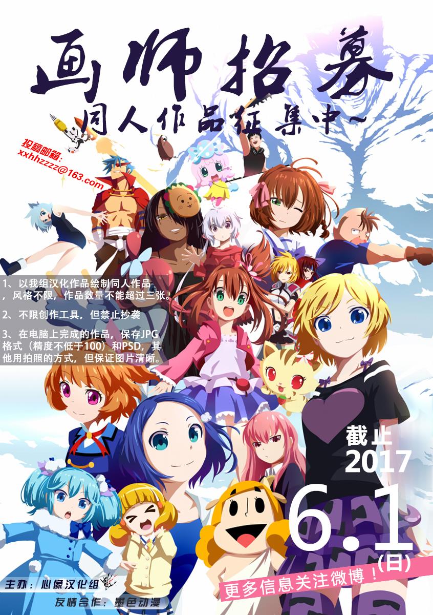 两只兔子 4话 第35页