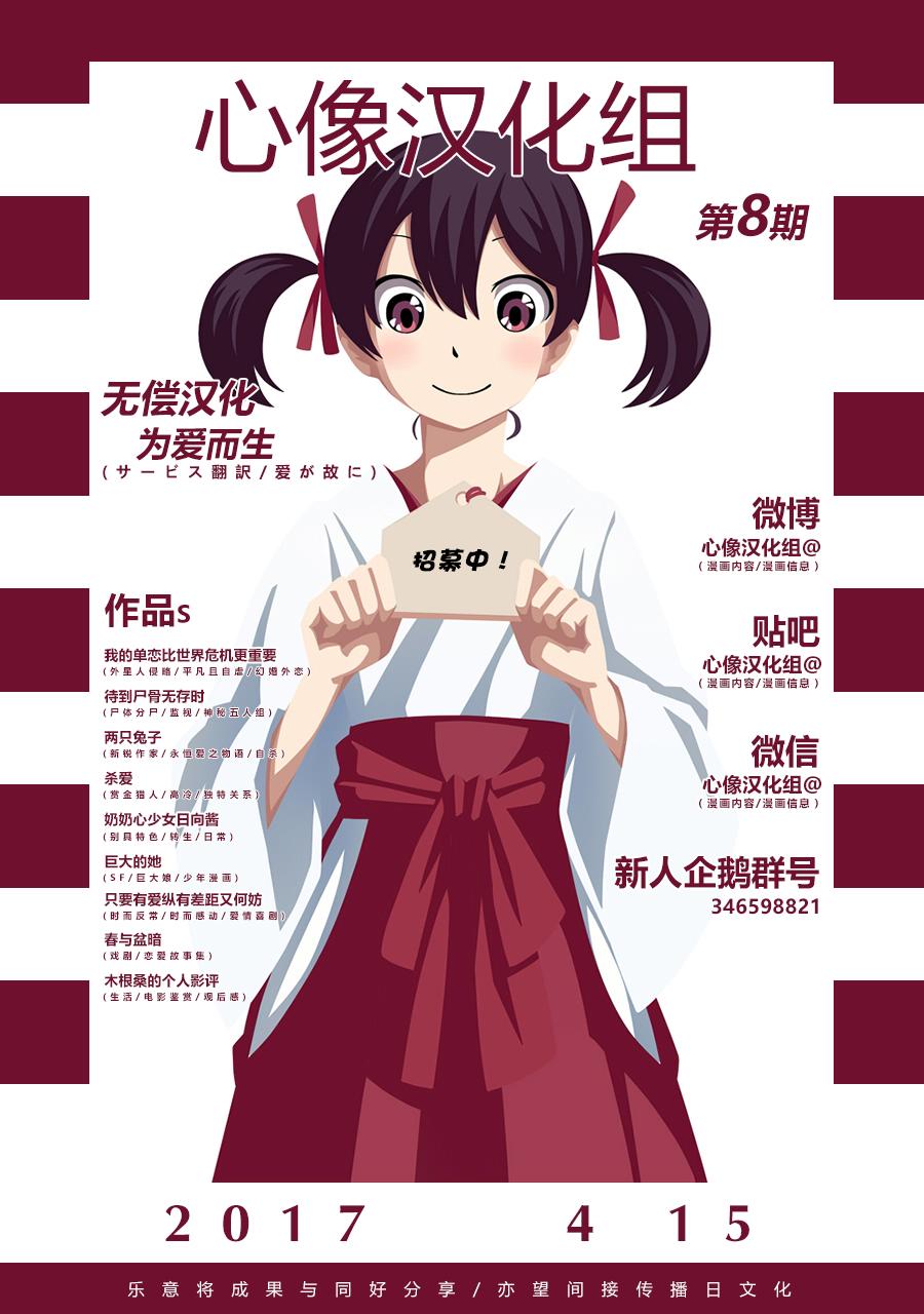 两只兔子 4话 第36页