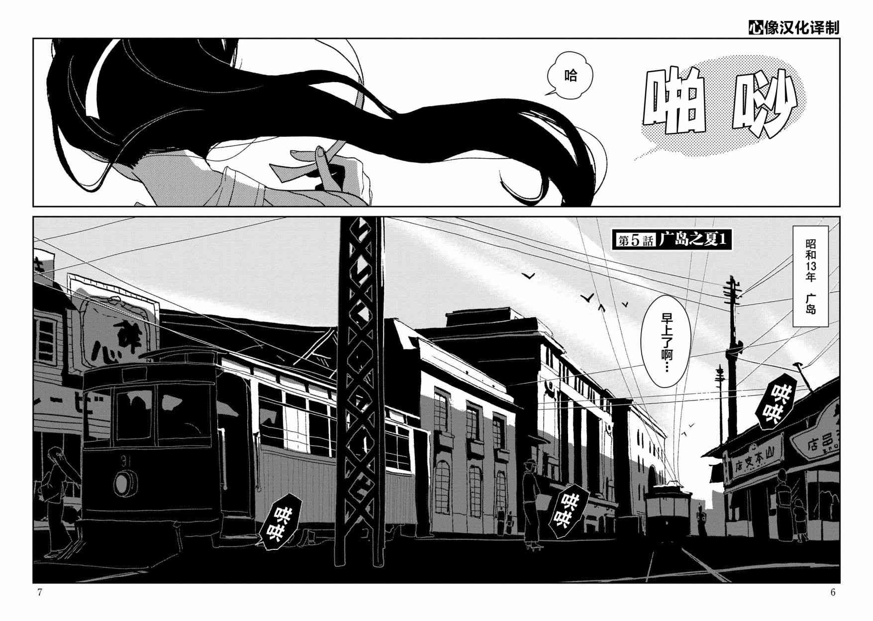 两只兔子 5话 第5页