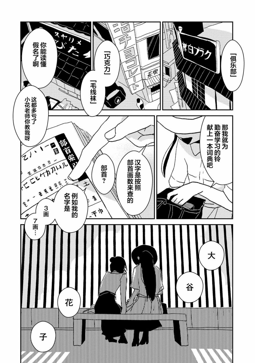 两只兔子 5话 第14页