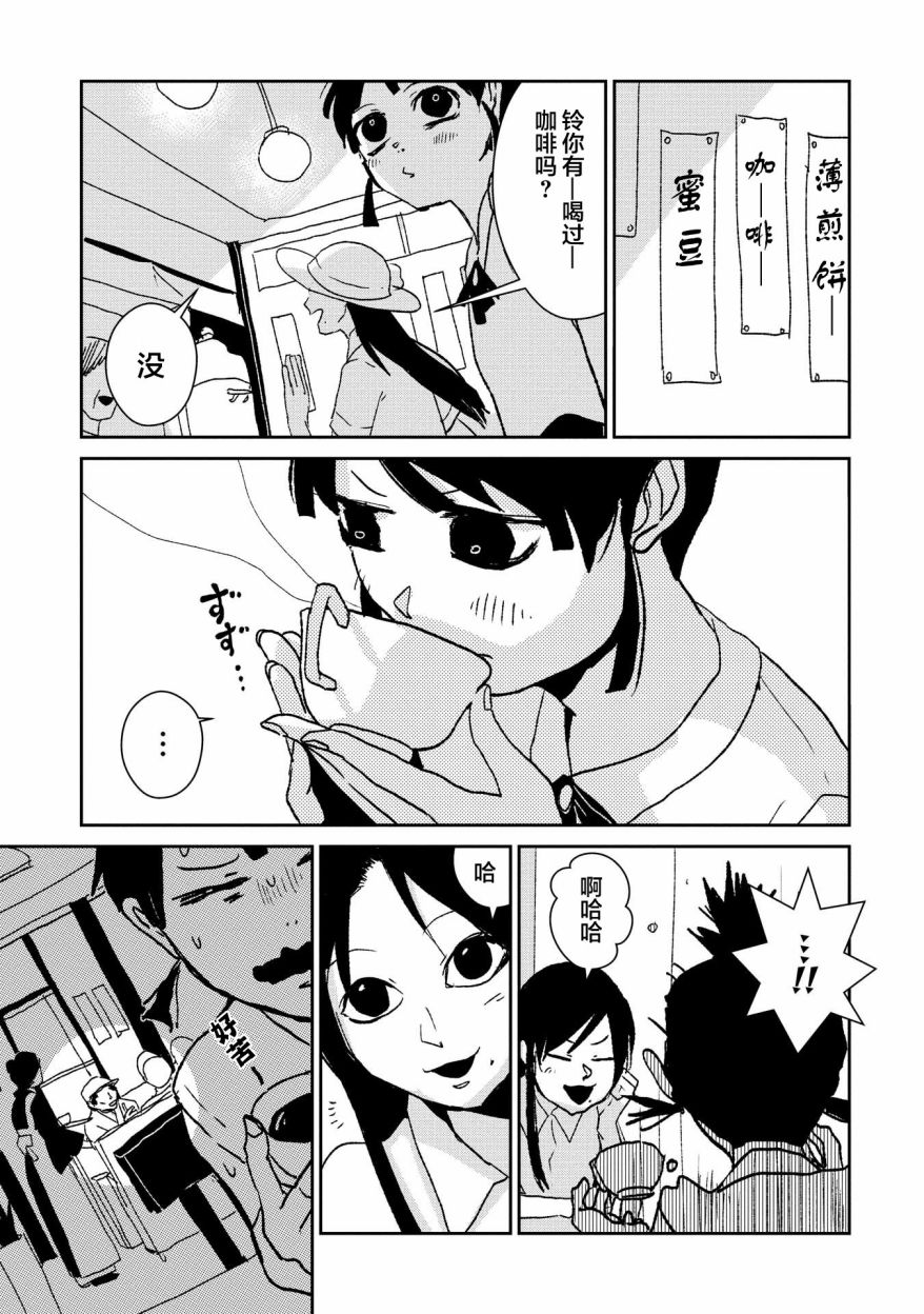 两只兔子 5话 第17页