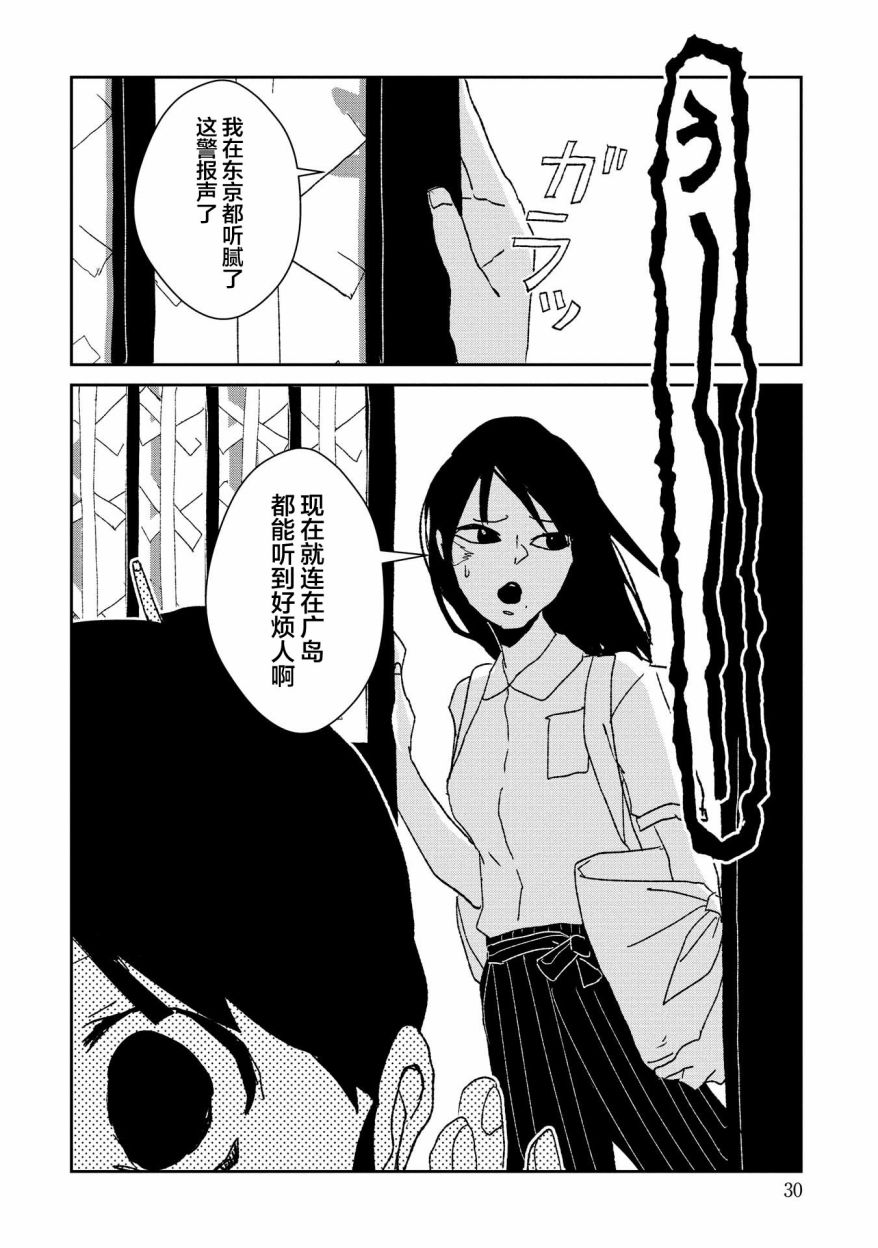 两只兔子 5话 第27页