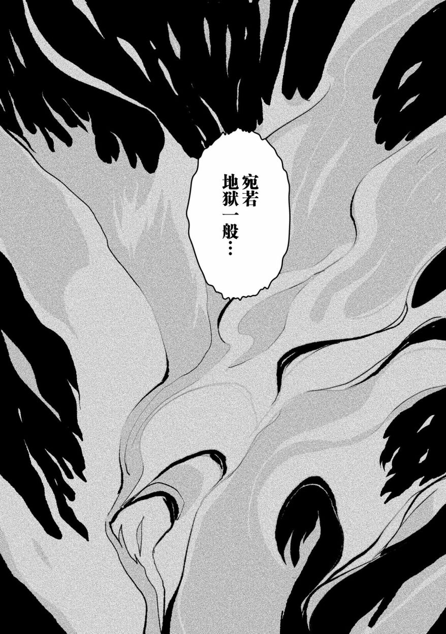 两只兔子 5话 第31页