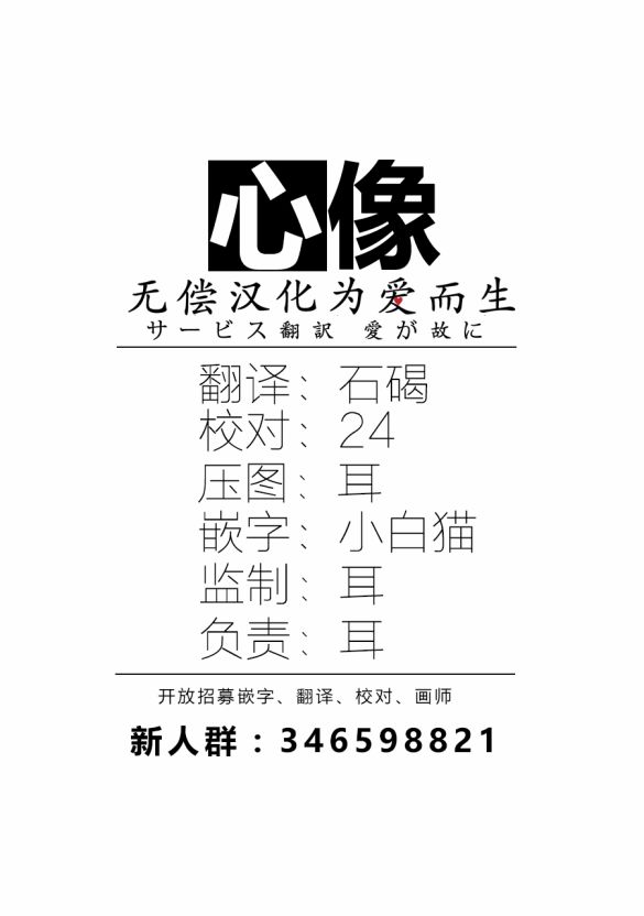 两只兔子 5话 第32页