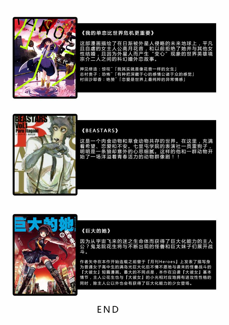 两只兔子5话图