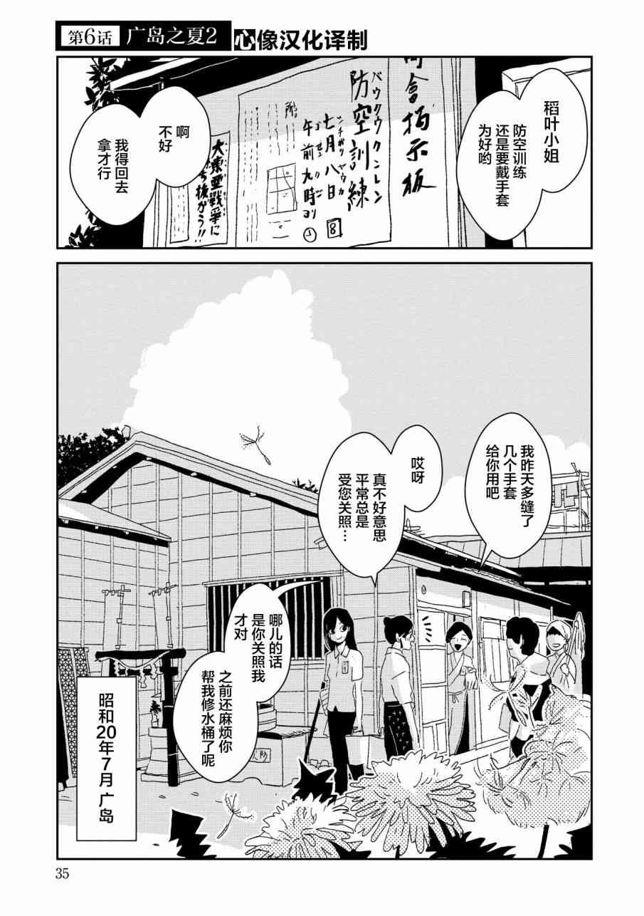 两只兔子 6话 第0页