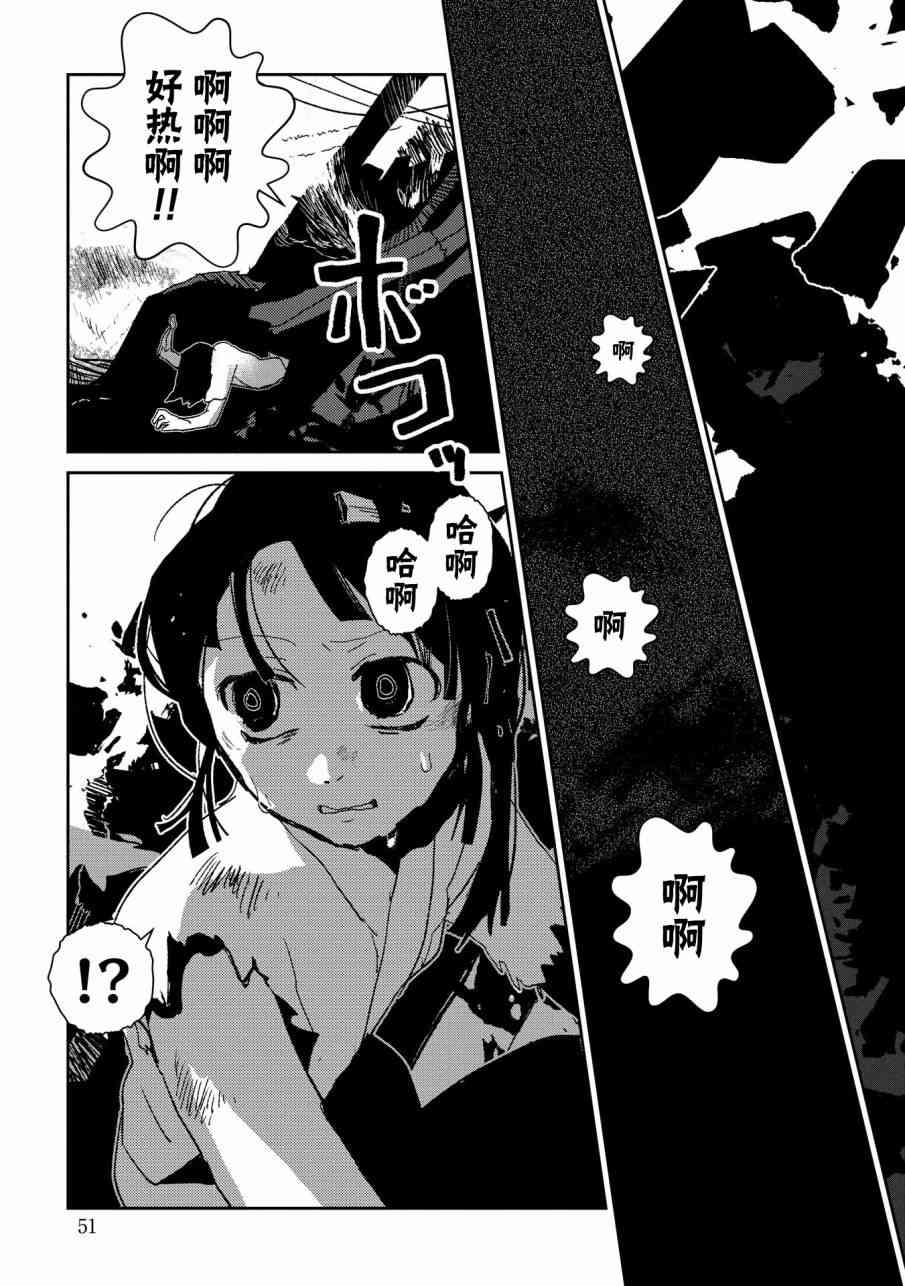 两只兔子 6话 第16页