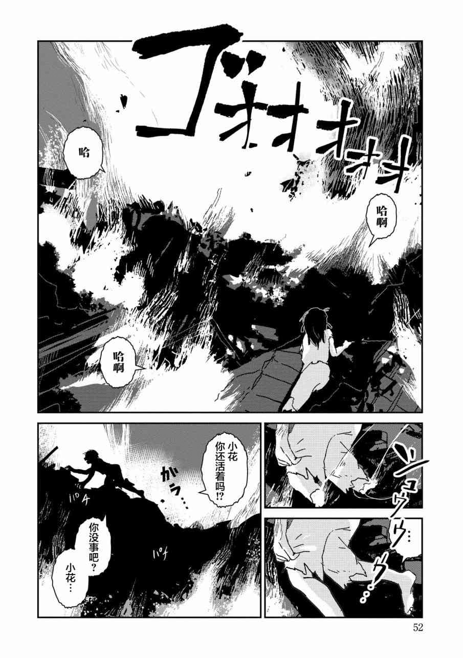 两只兔子 6话 第17页