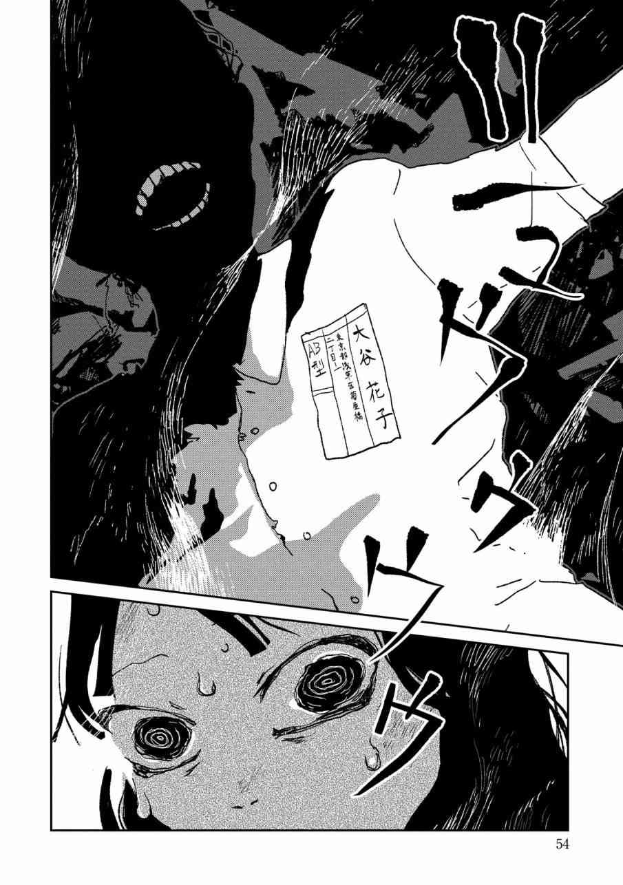 两只兔子 6话 第19页