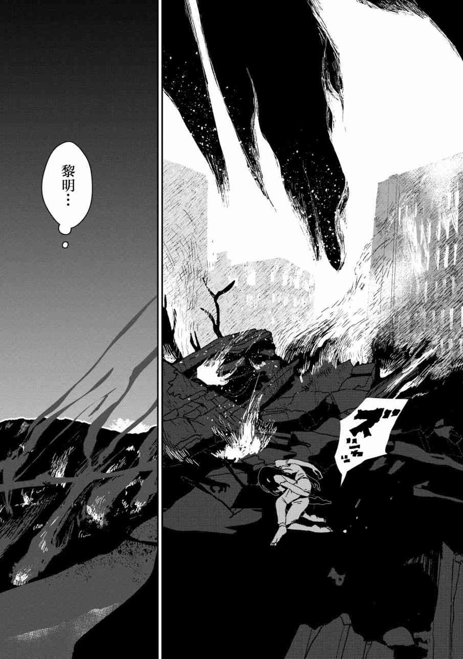 两只兔子 6话 第26页