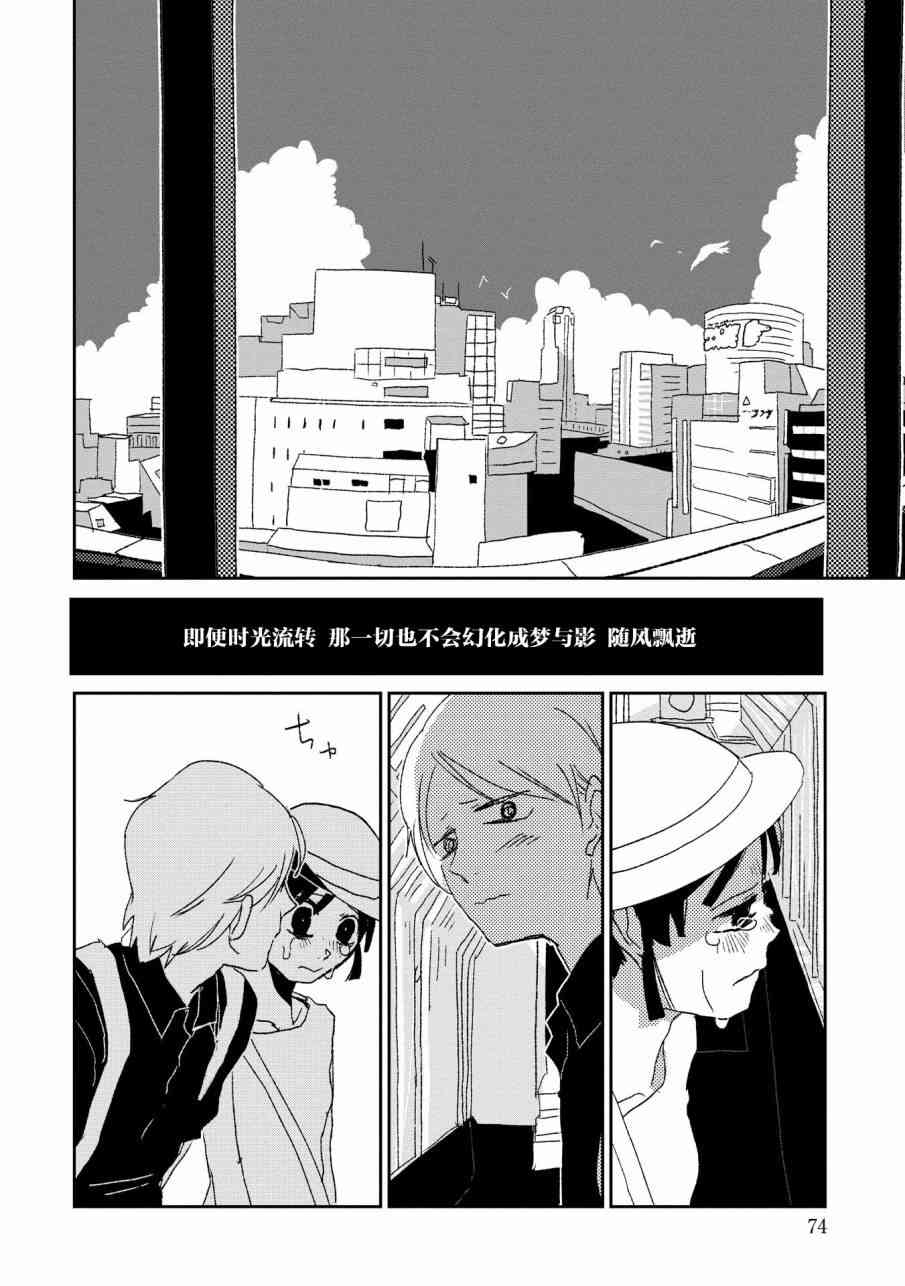 两只兔子 6话 第39页