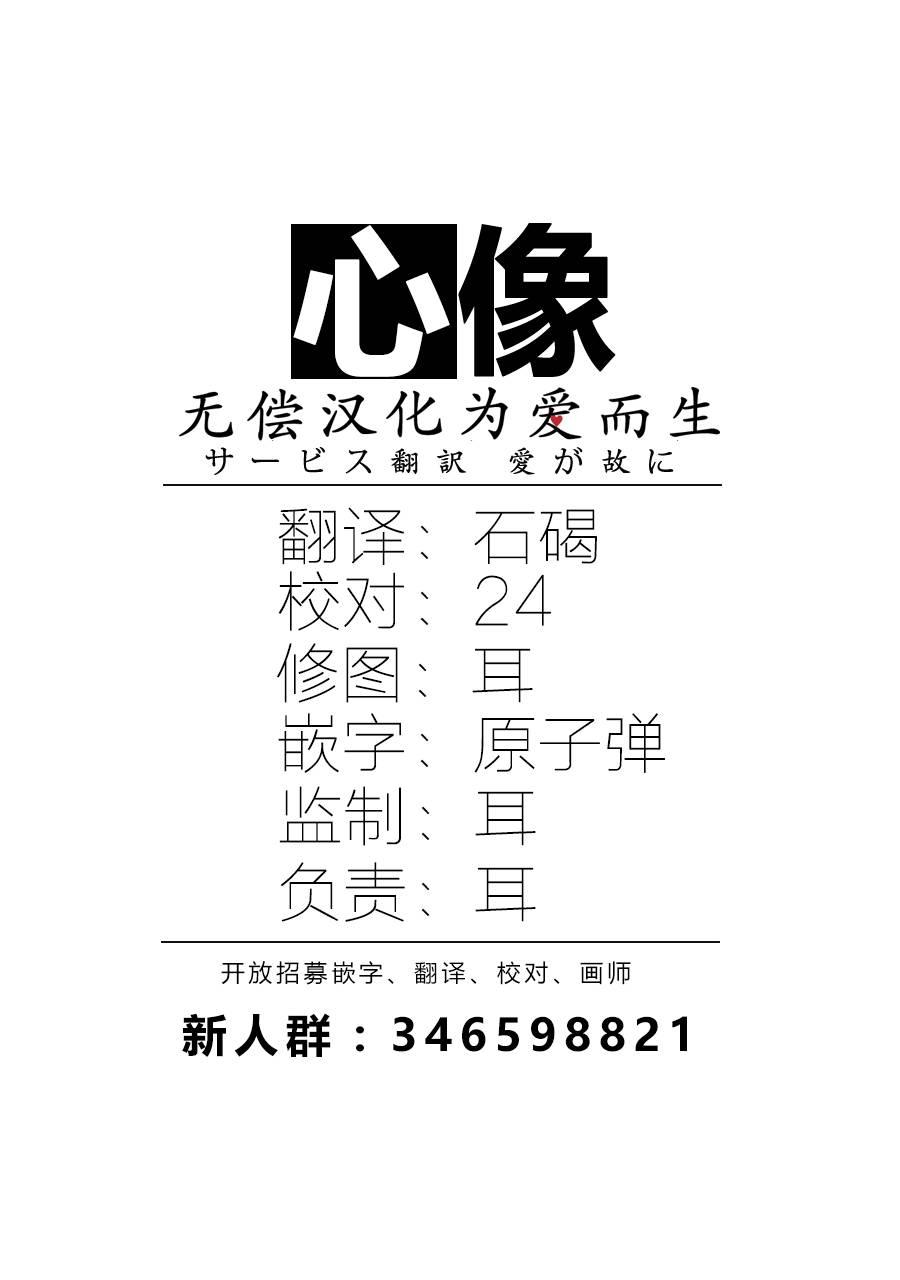 两只兔子 6话 第42页