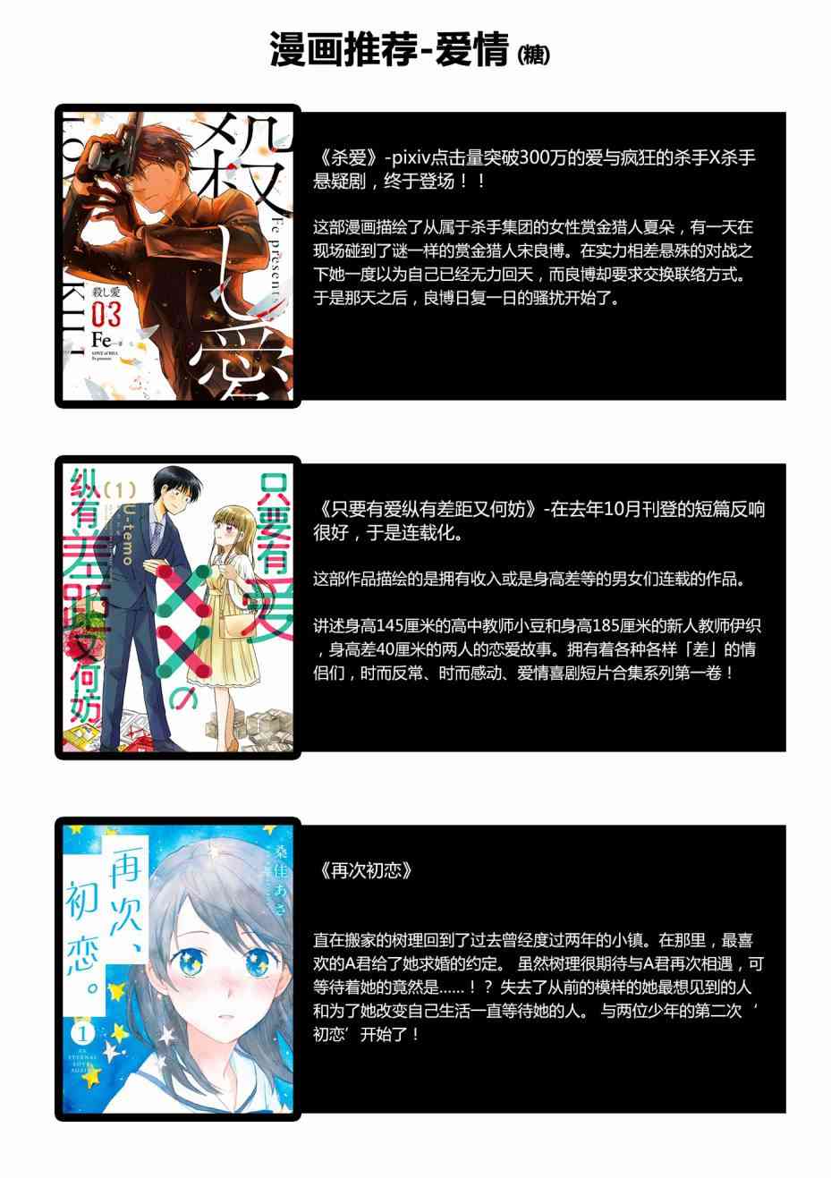 两只兔子6话图
