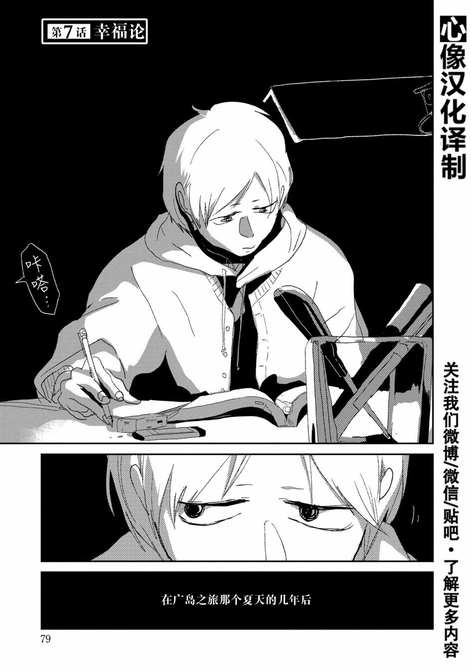 两只兔子 7话 第0页