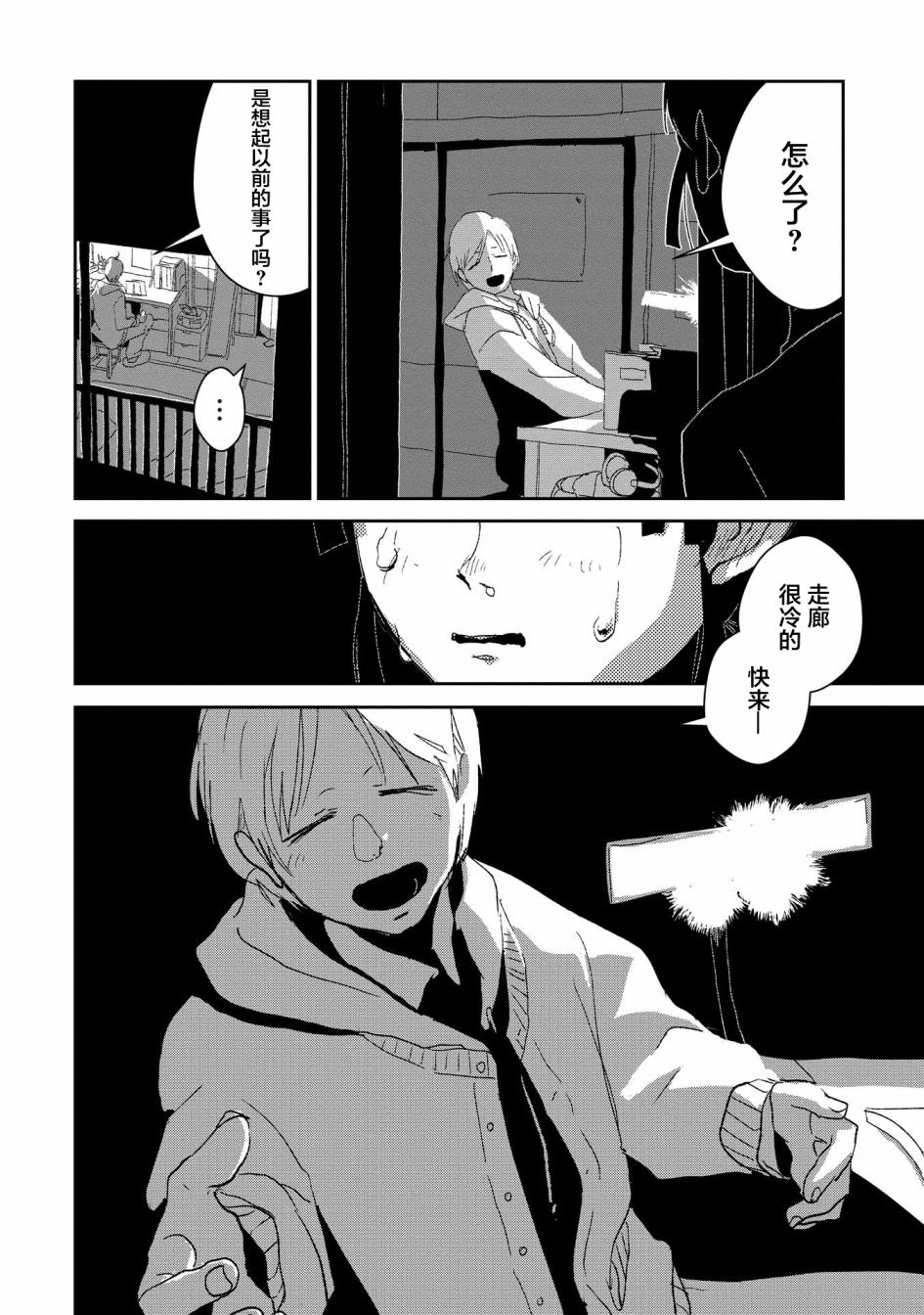 两只兔子 7话 第1页