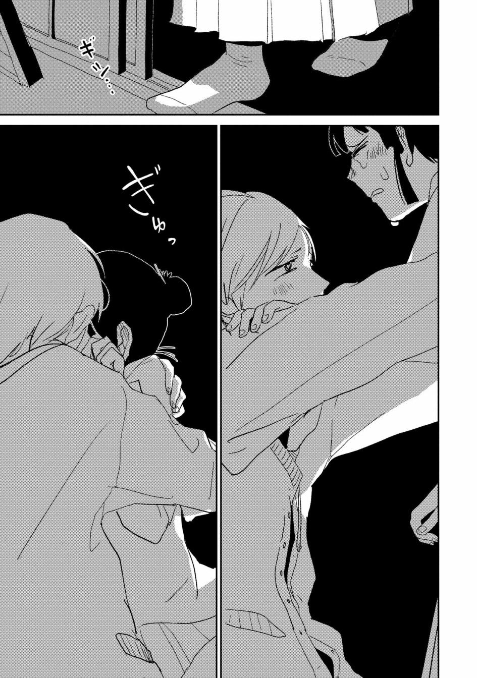 两只兔子 7话 第2页