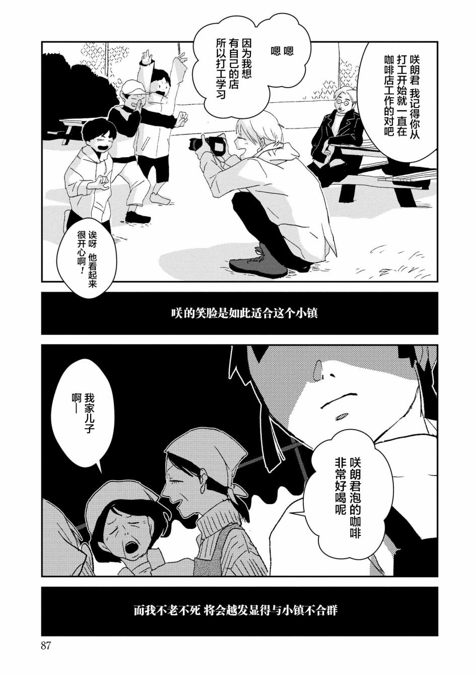 两只兔子 7话 第8页