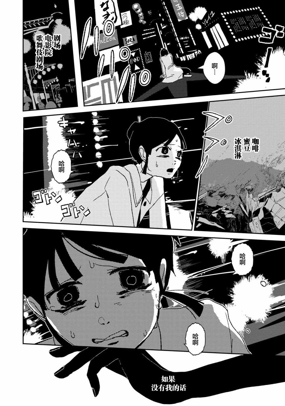 两只兔子 7话 第19页