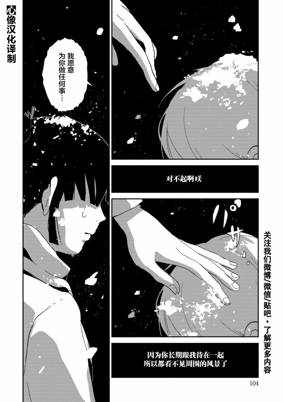 两只兔子 7话 第25页