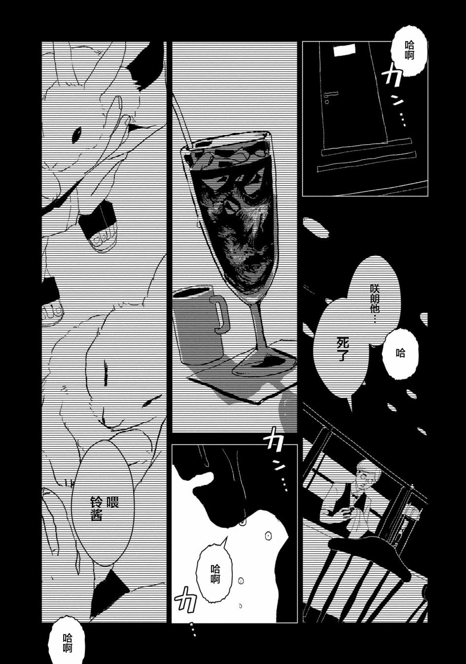 两只兔子 7话 第30页