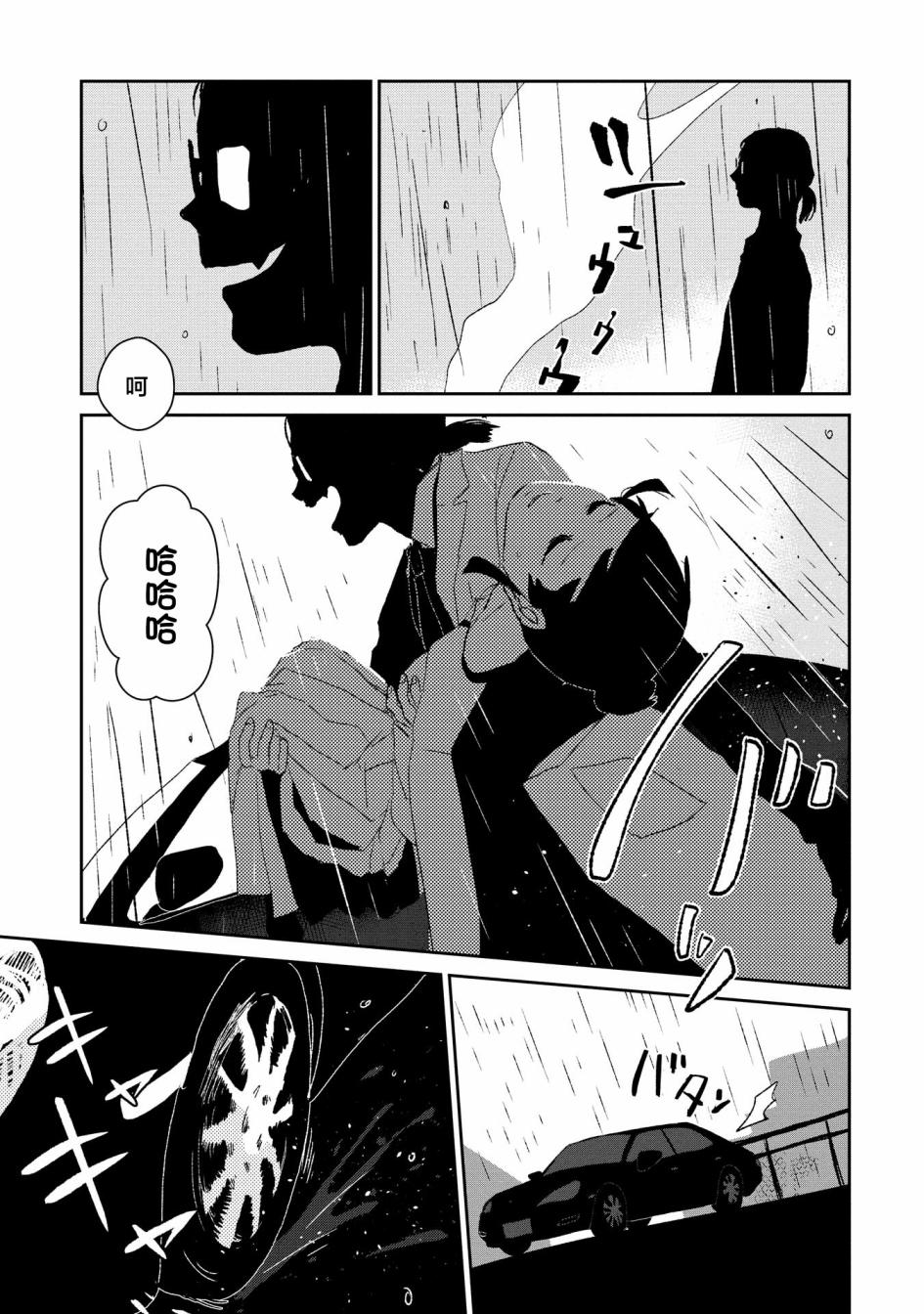 两只兔子 7话 第32页