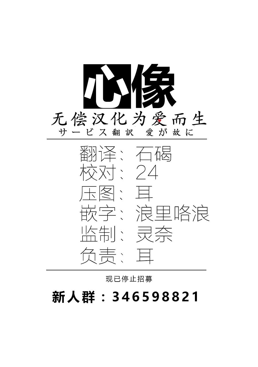 两只兔子 7话 第34页