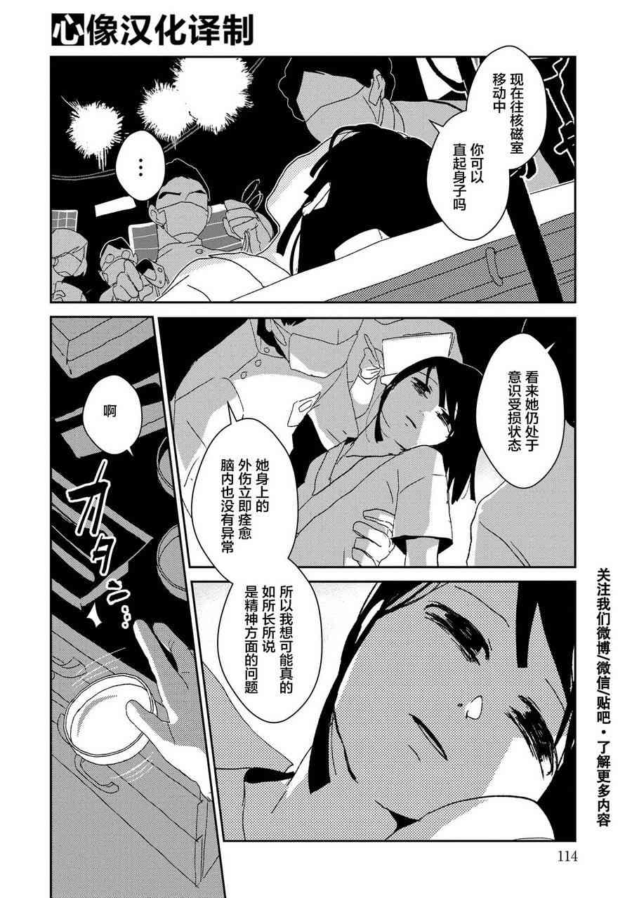 两只兔子 8话 第1页