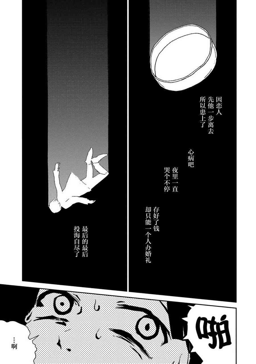 两只兔子 8话 第2页