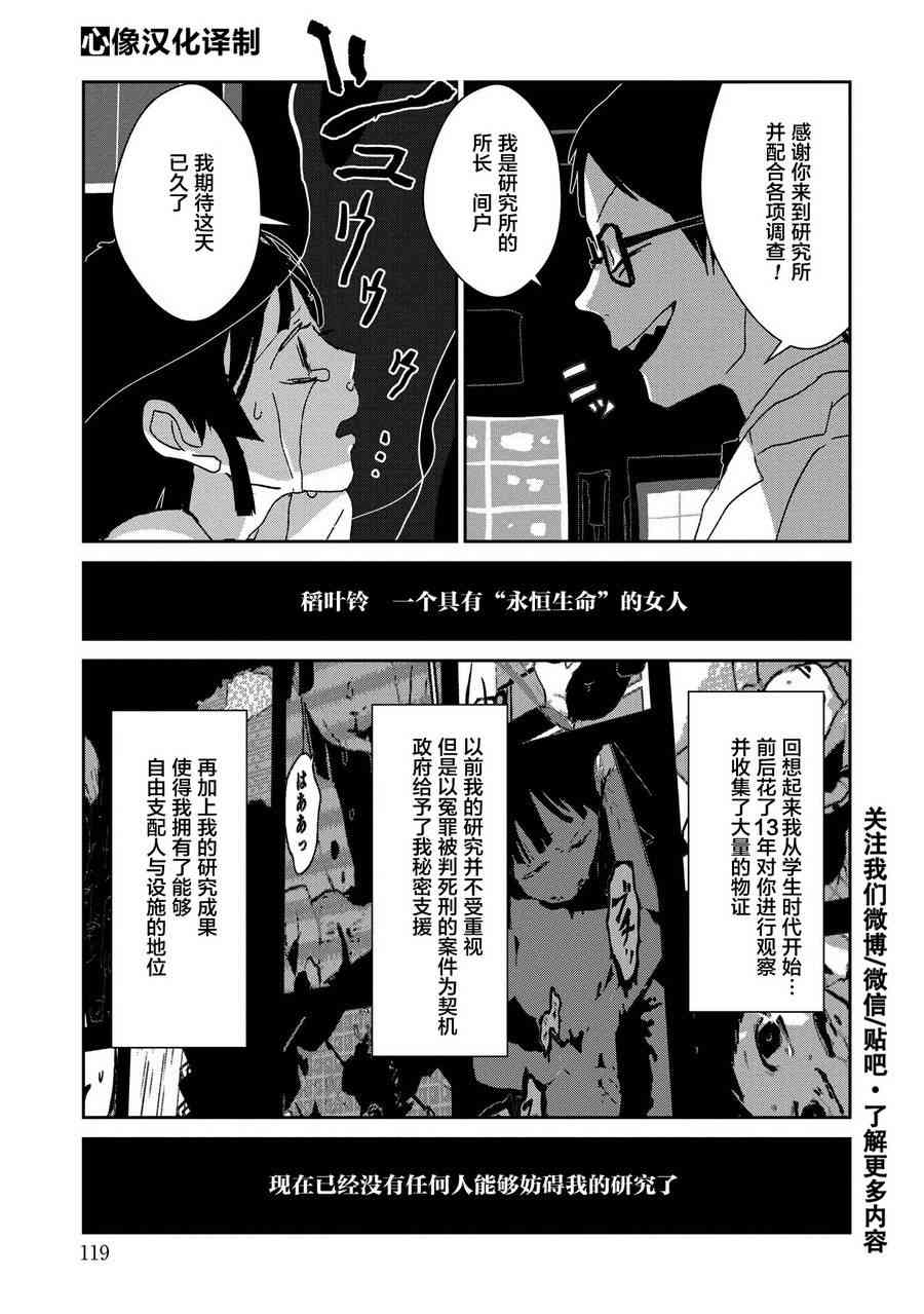 两只兔子 8话 第6页