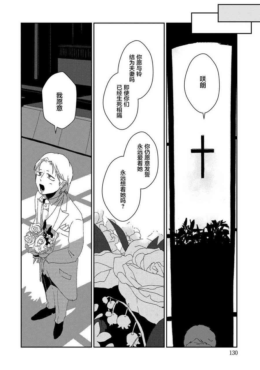 两只兔子 8话 第17页