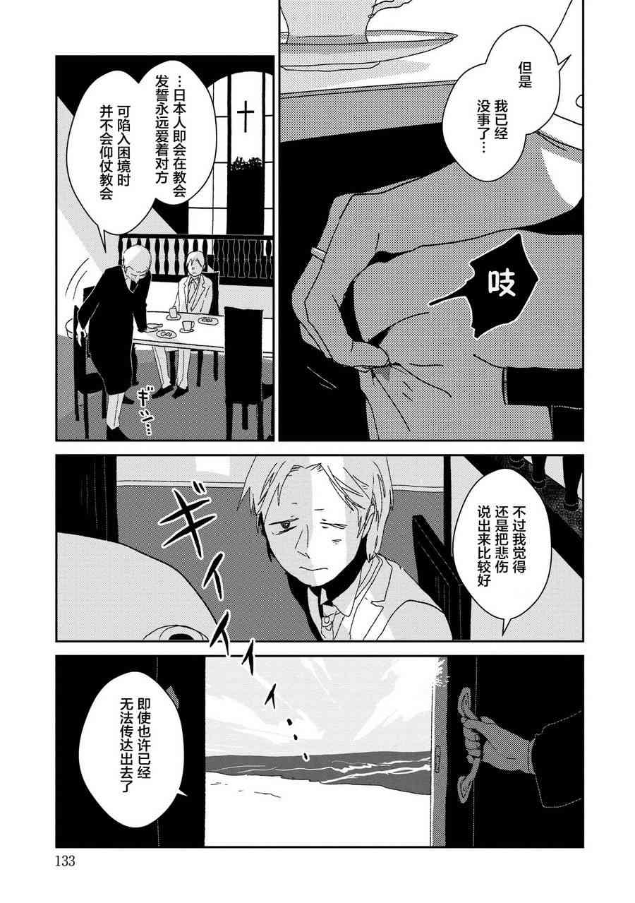 两只兔子 8话 第20页