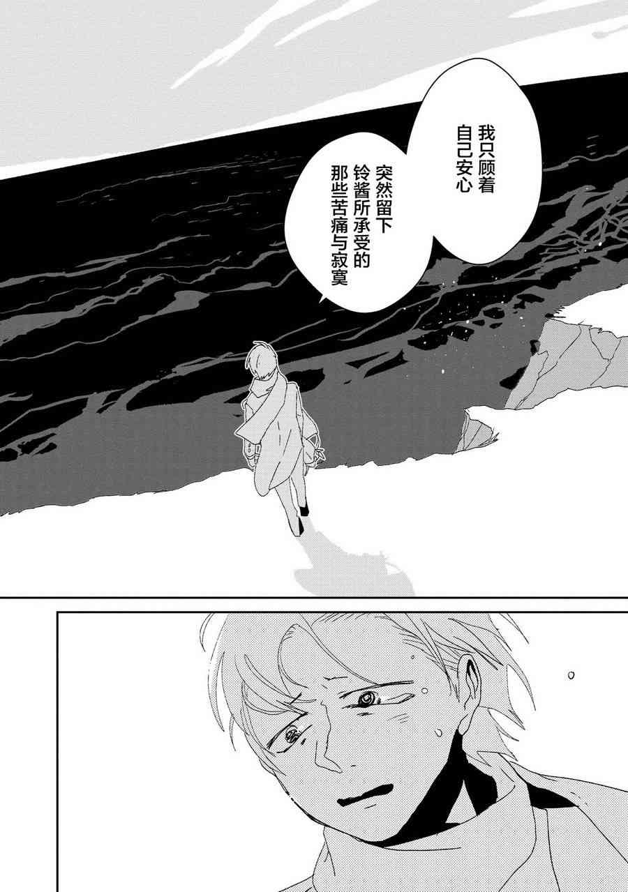 两只兔子 8话 第27页