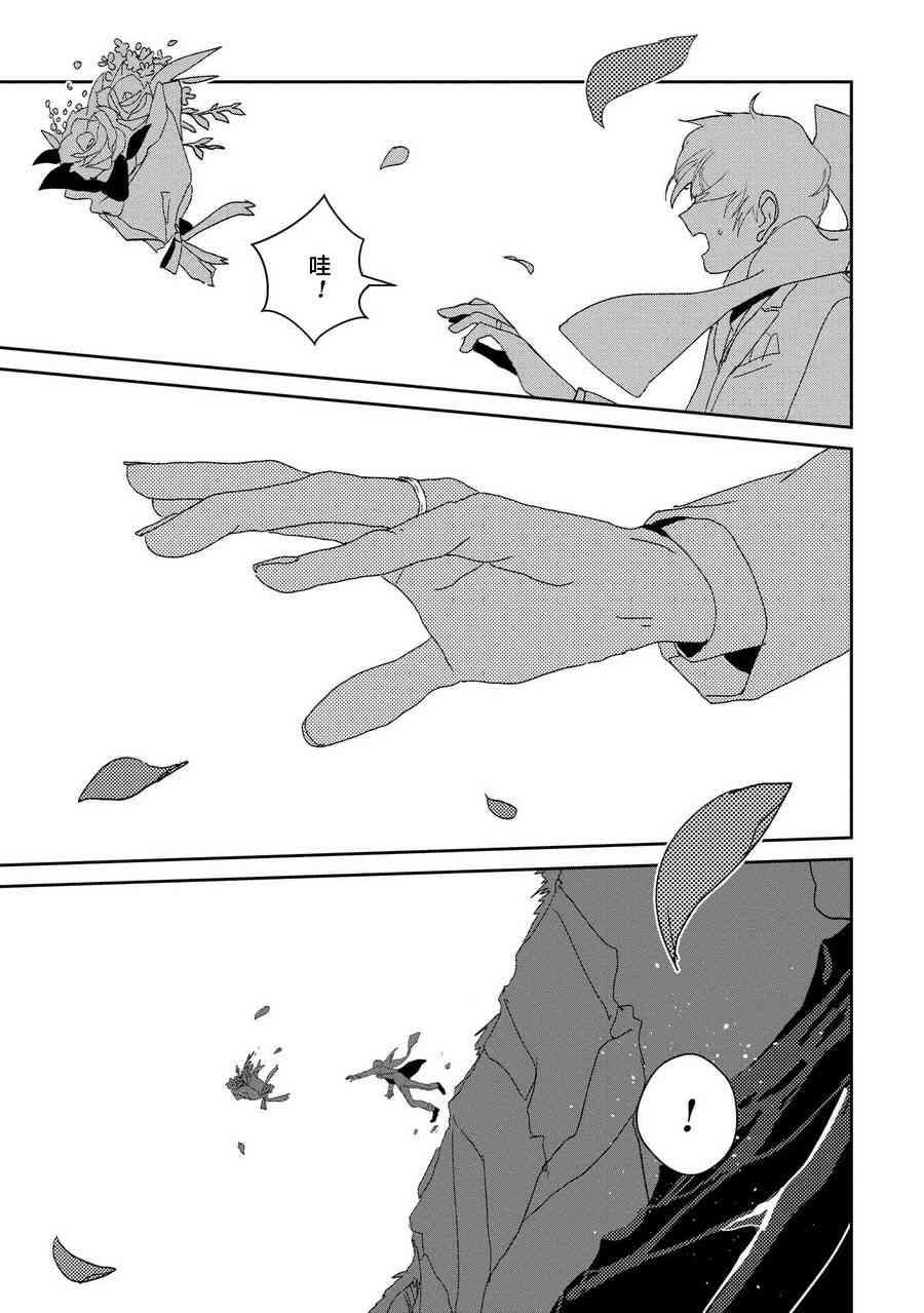 两只兔子 8话 第30页