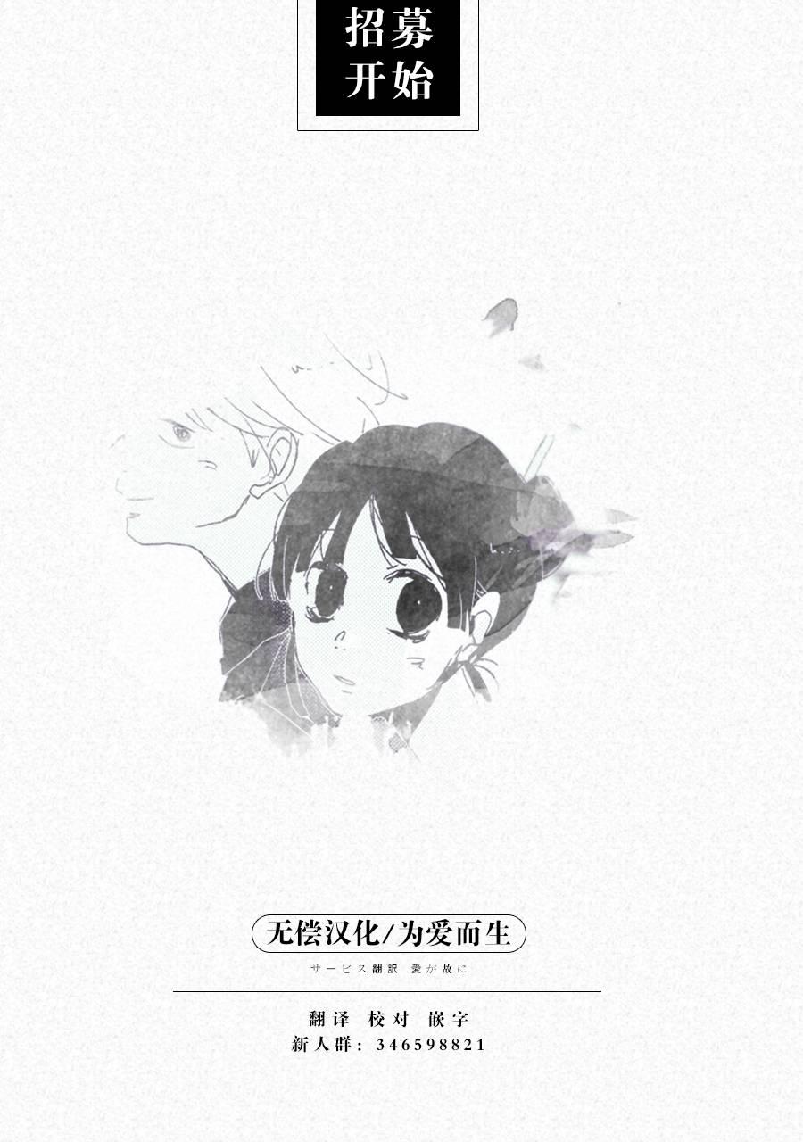 两只兔子8话图