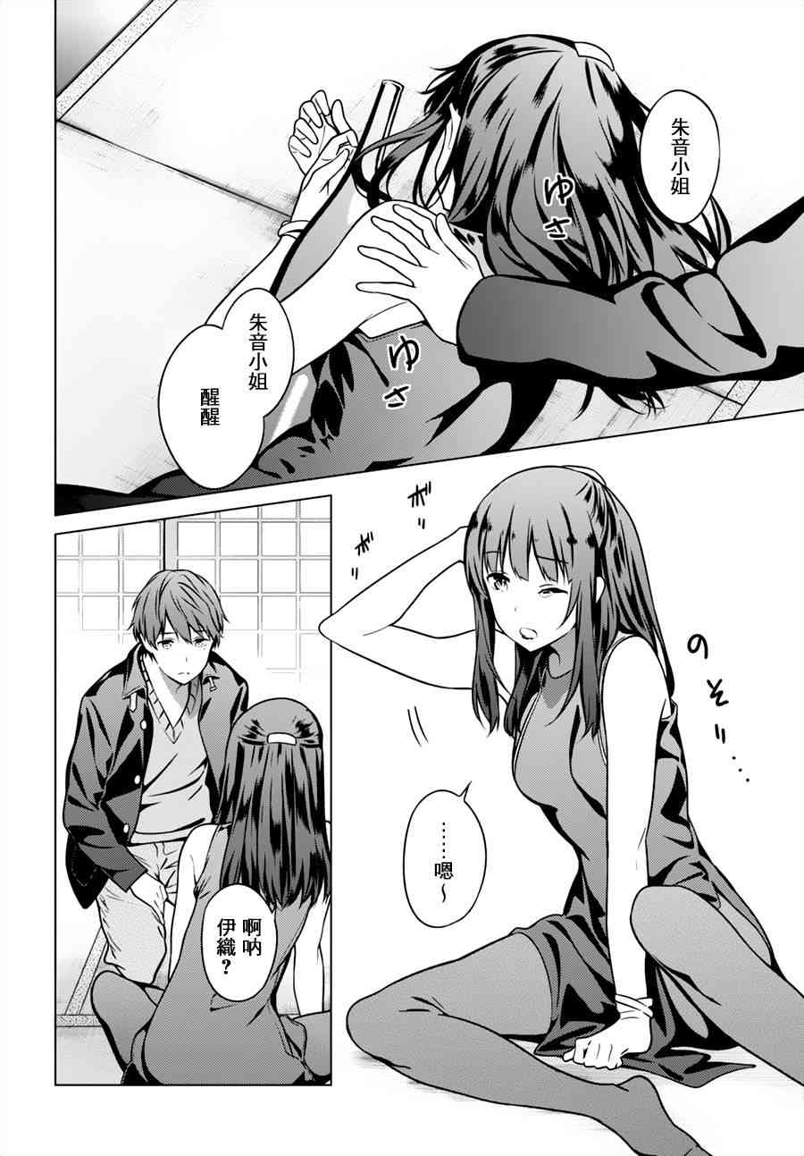 路人女主的养成方法GIRLS SIDE9话图