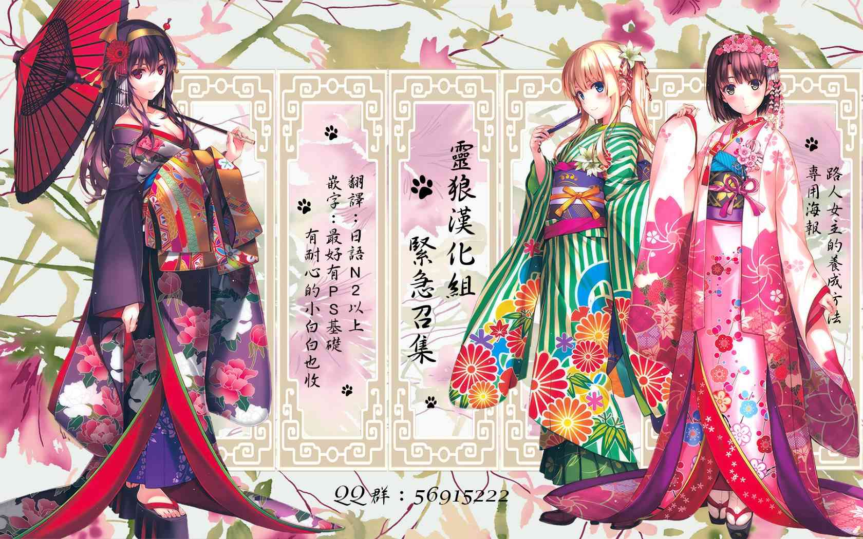 路人女主的养成方法GIRLS SIDE9话图