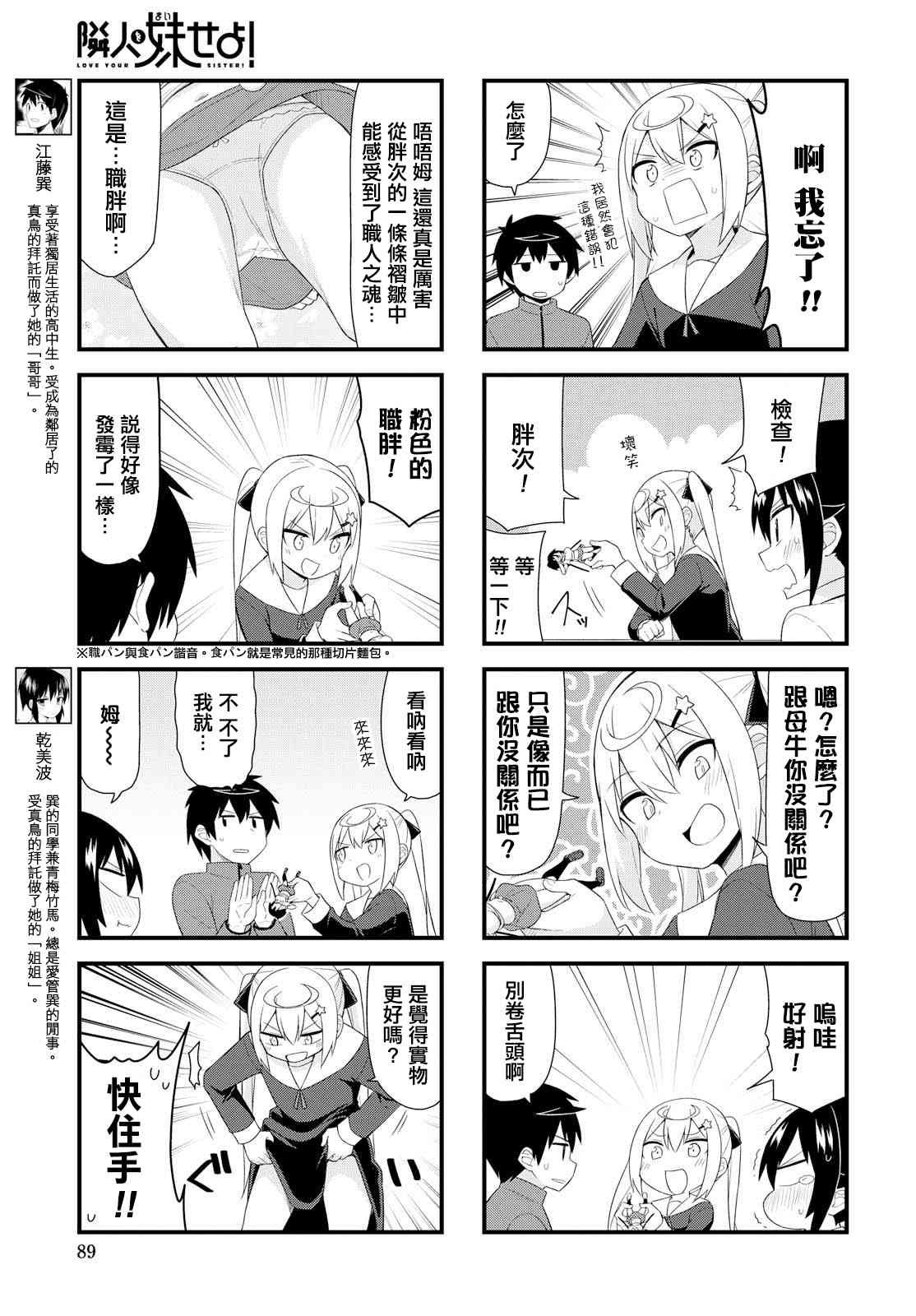 邻人妹91话图