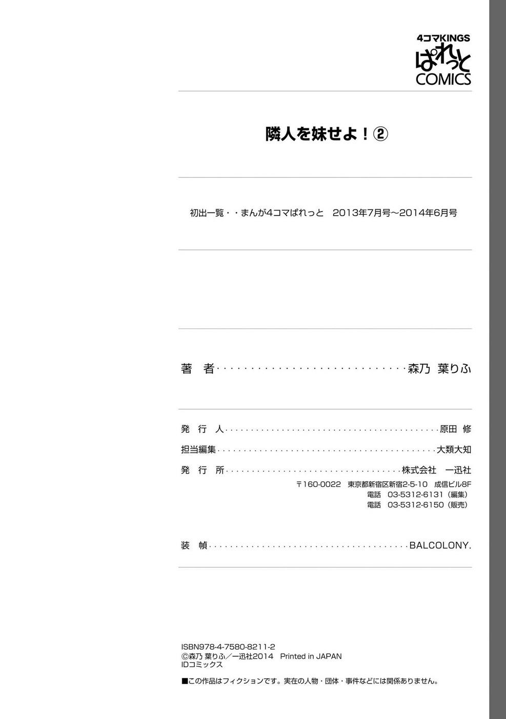 邻人妹2卷图