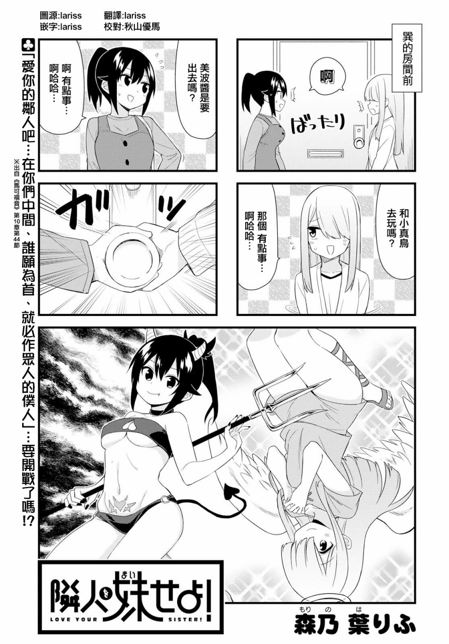 邻人妹98话图