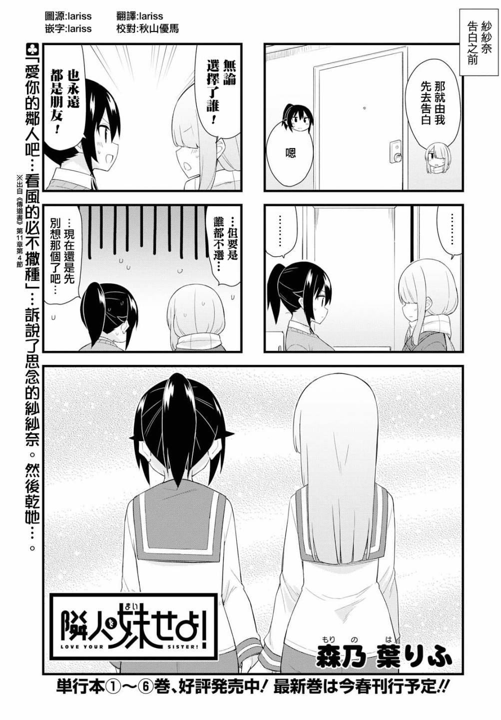 邻人妹101话图