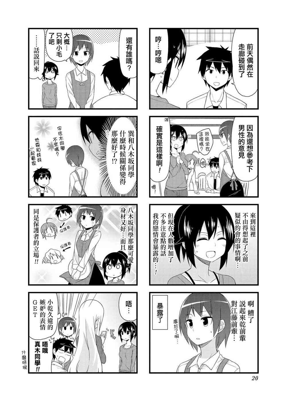邻人妹3卷图