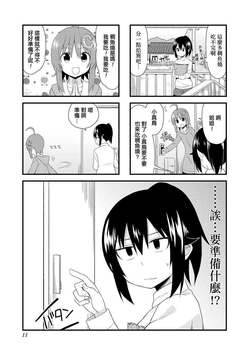 邻人妹4卷图