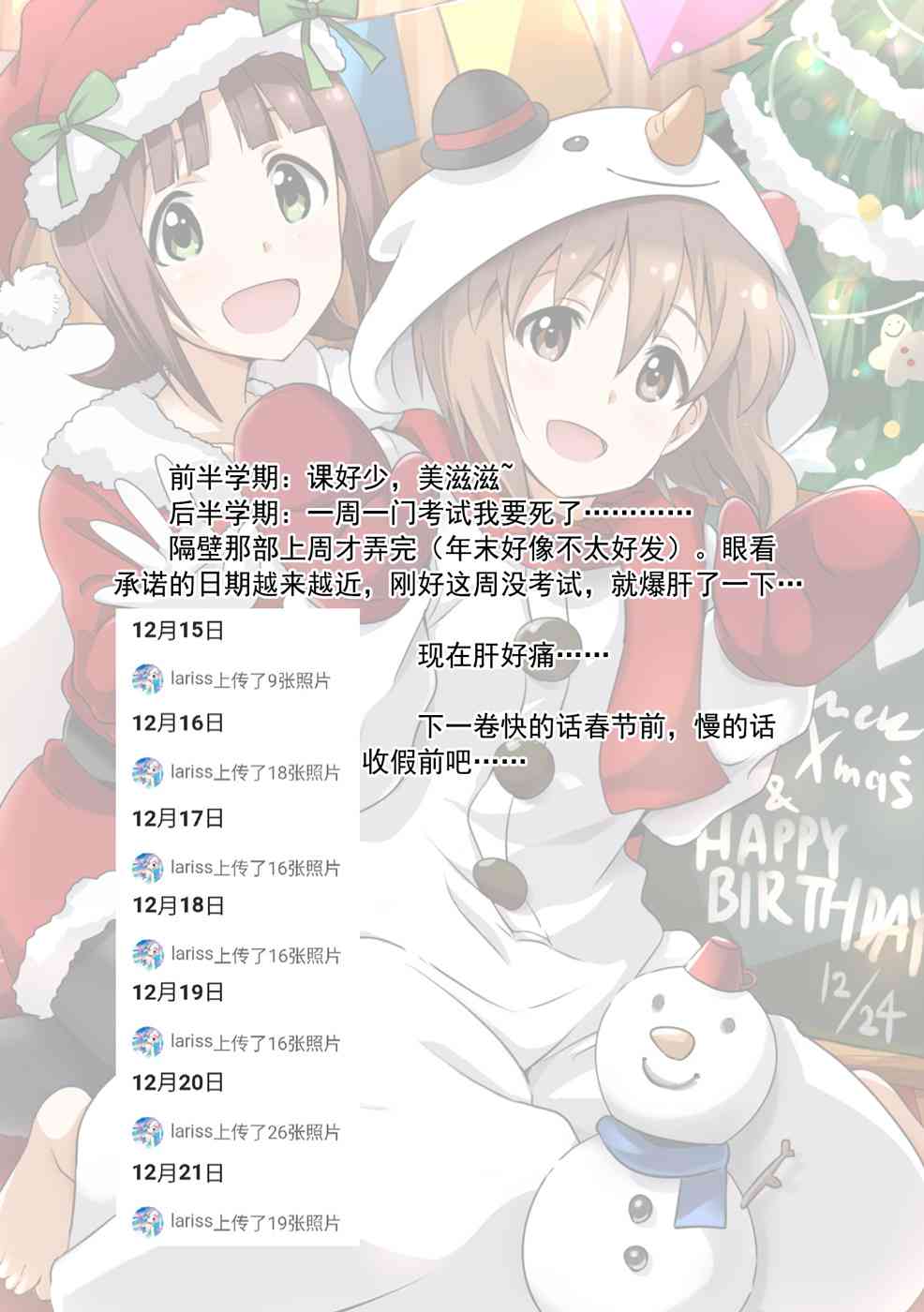 邻人妹4卷图