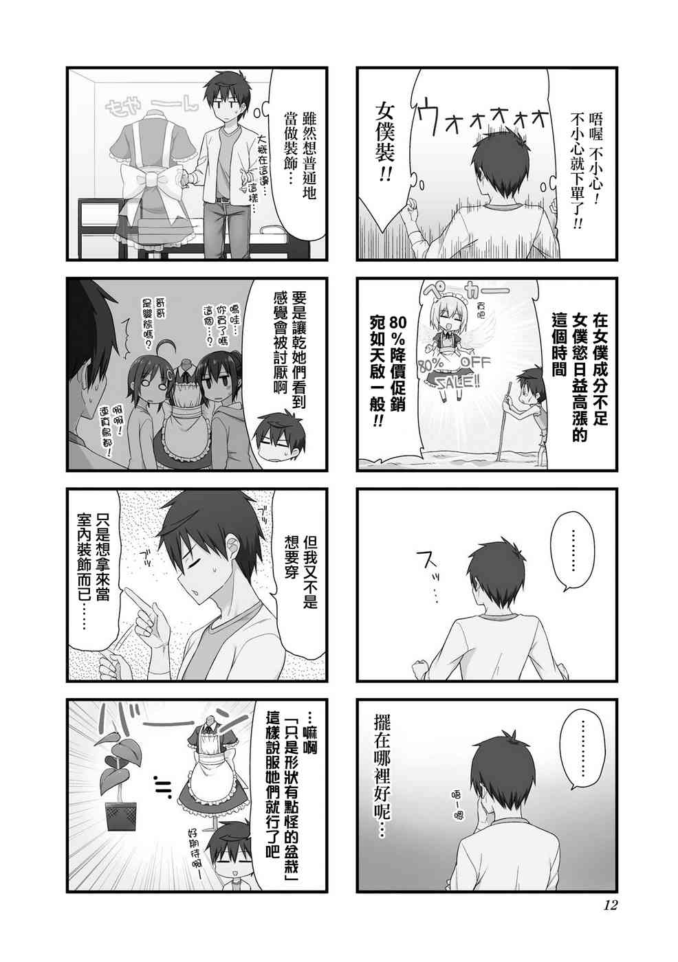 邻人妹5卷图