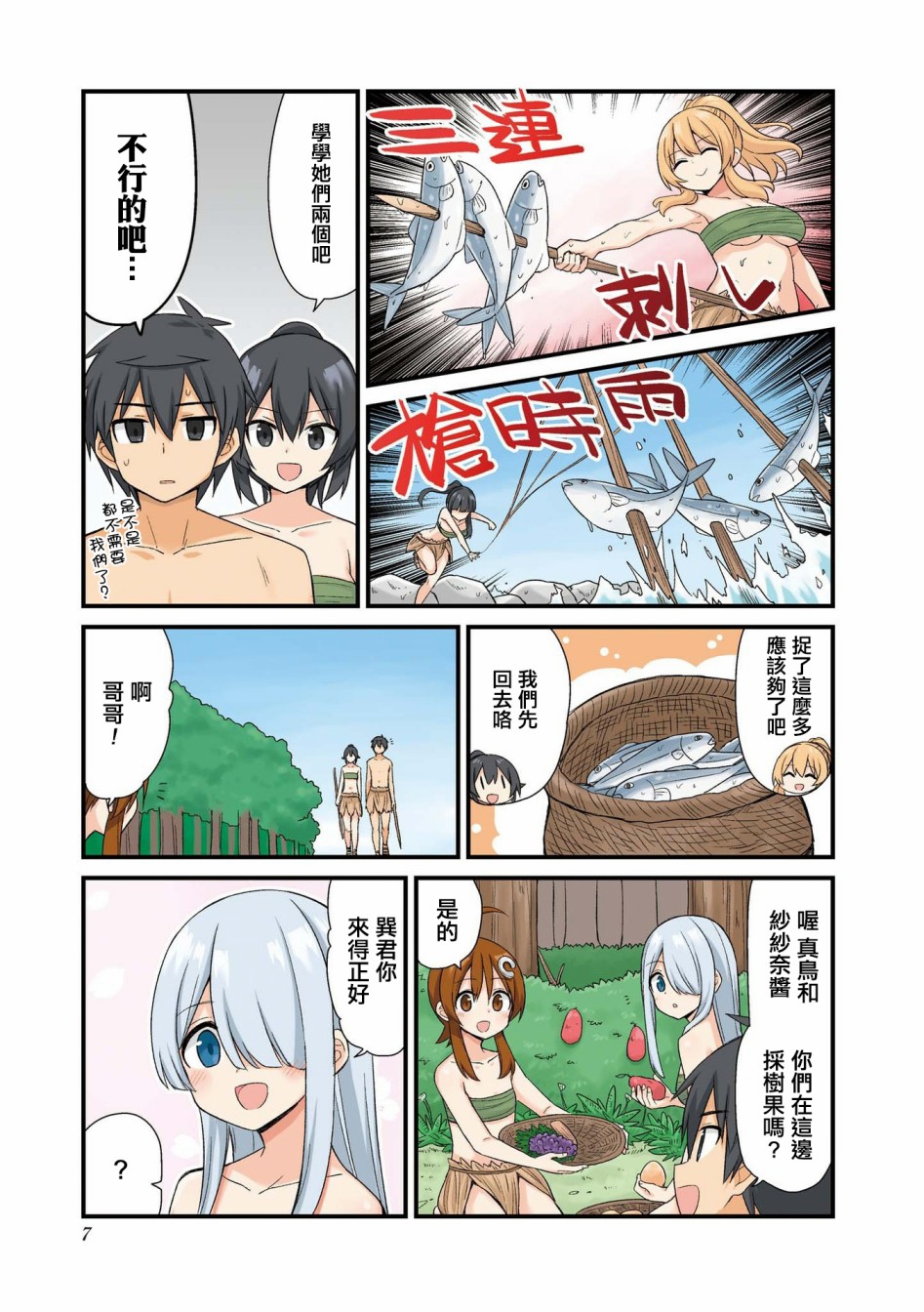 邻人妹8卷图