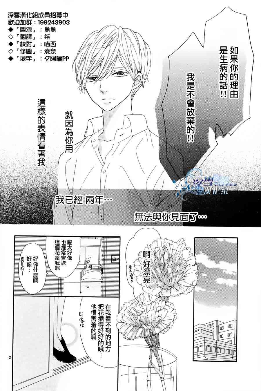 礼尚吻来番外篇：恋之花图