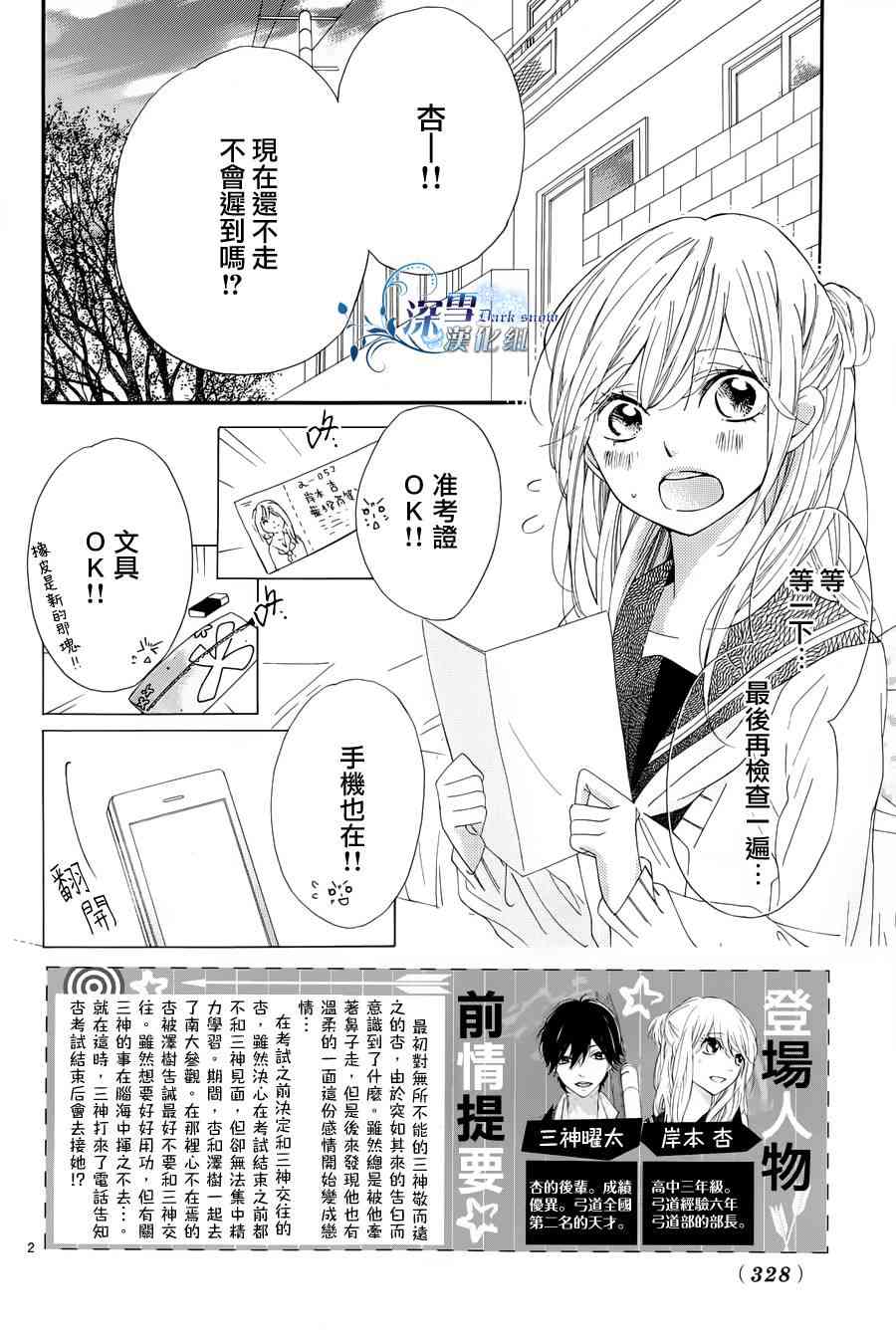 礼尚吻来11话图